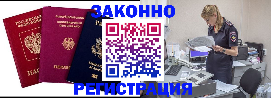 временная регистрация недорого в Угличе