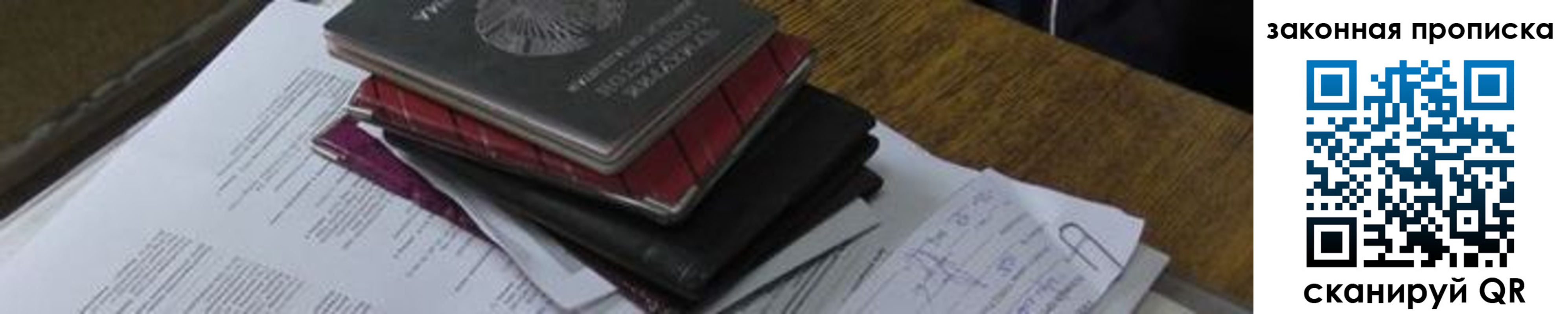 временная регистрация для школы в Угличе