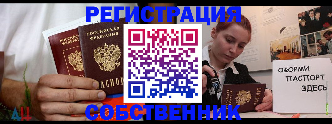 прописка паспорт в Угличе