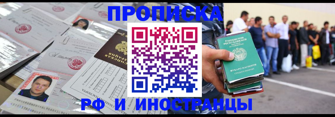 прописка паспорт в Угличе