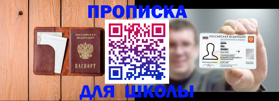прописка для работы в Угличе