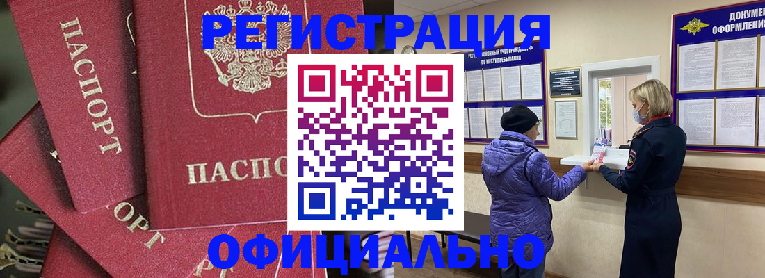 купить прописку в Угличе