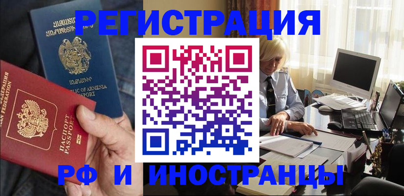 регистрация в Угличе