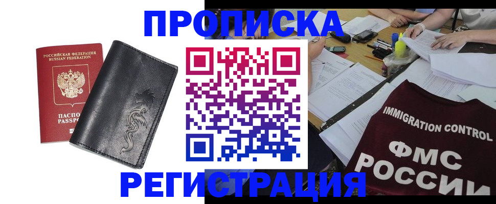 регистрация в Угличе
