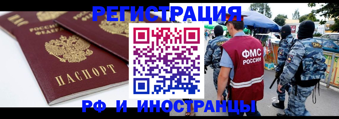 прописка в Угличе